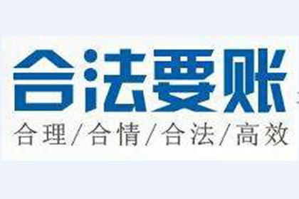 洪山收账公司